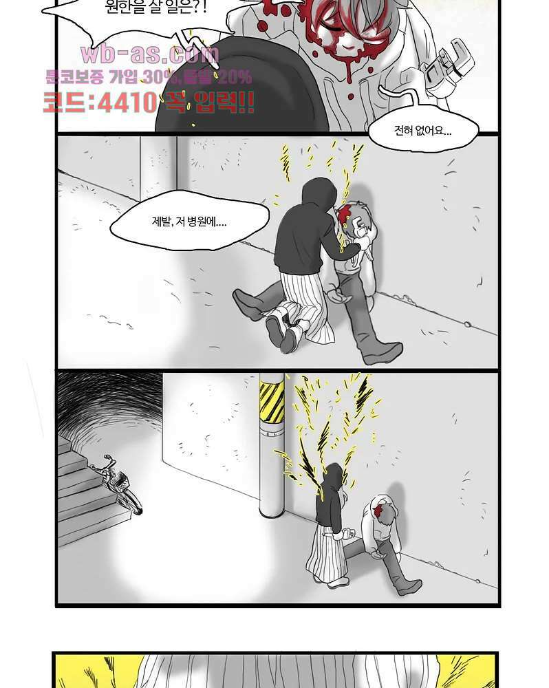 손각시 3화 6