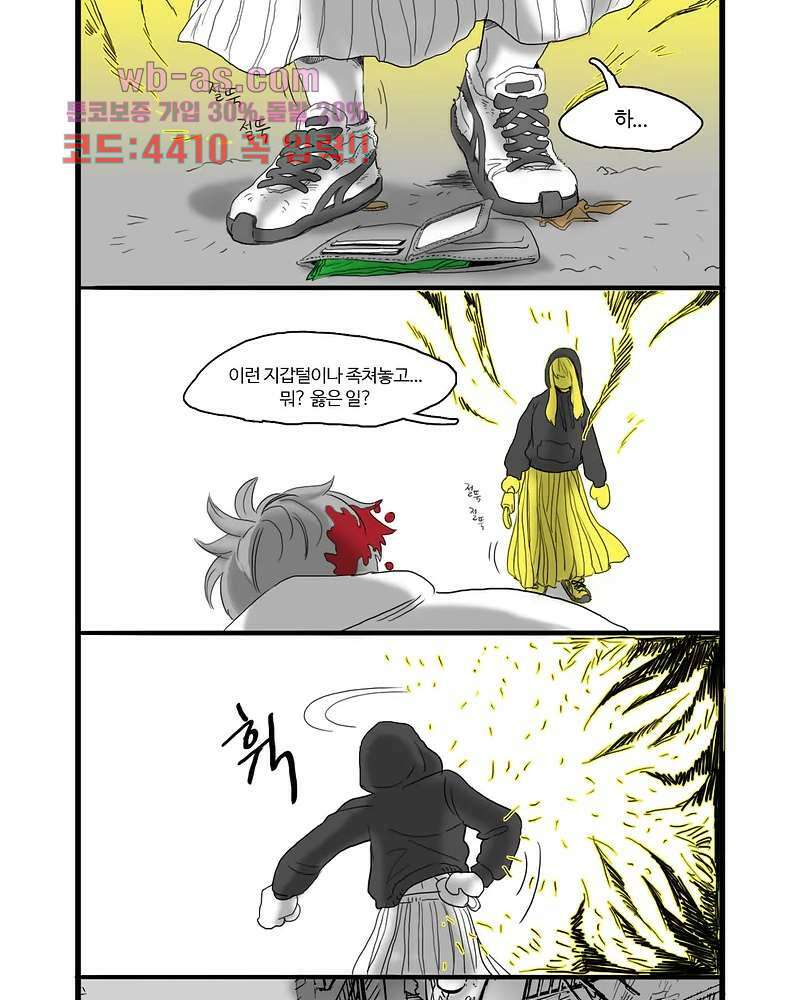 손각시 3화 7