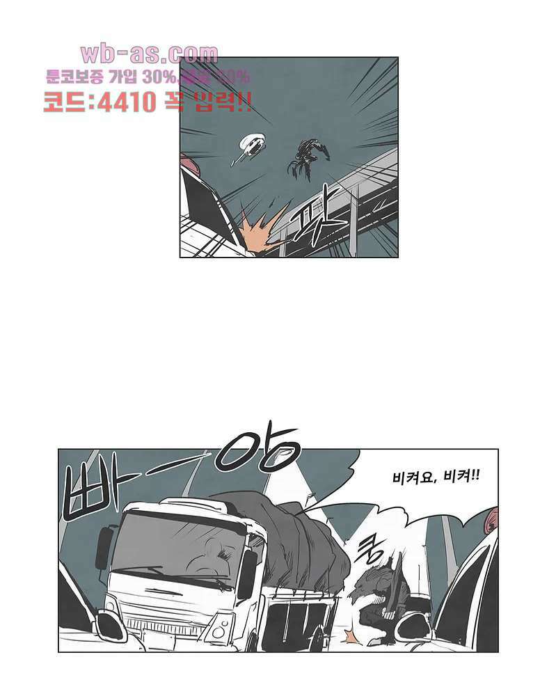 그레이 - 영웅 죽이기 5화 5