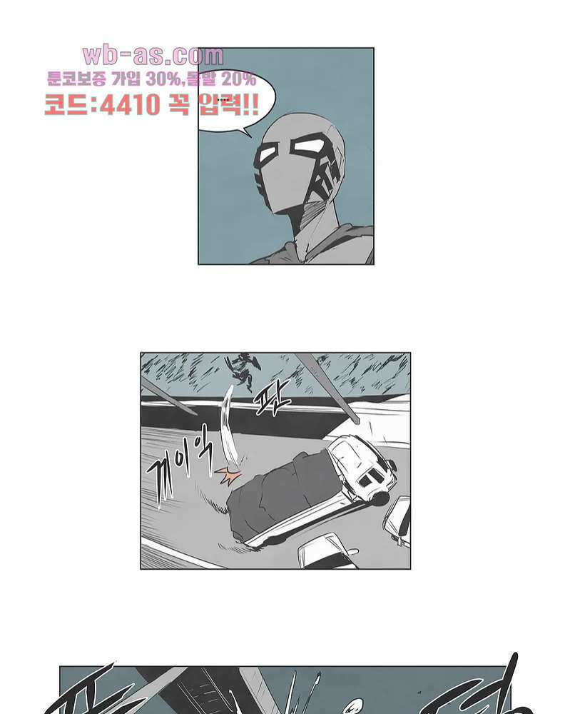그레이 - 영웅 죽이기 5화 6