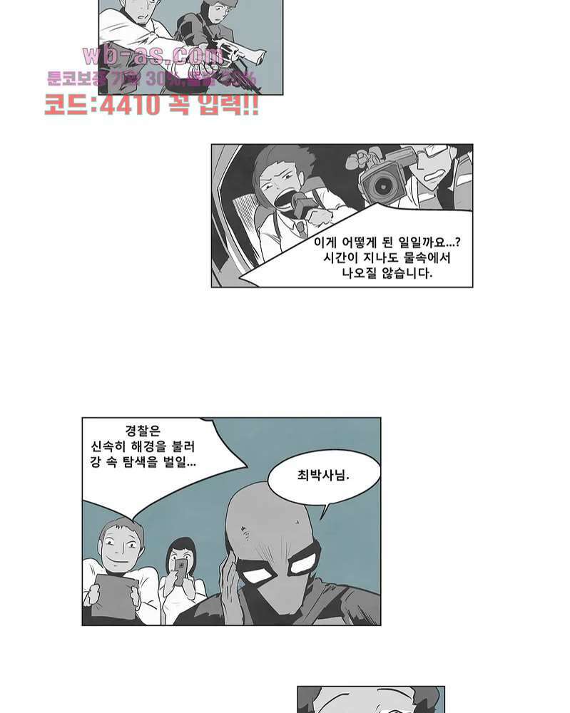 그레이 - 영웅 죽이기 5화 8