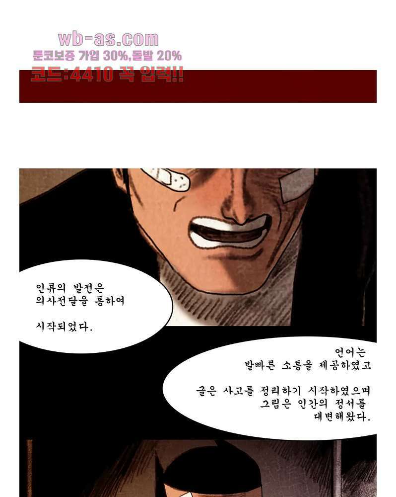 나오미 7화 1