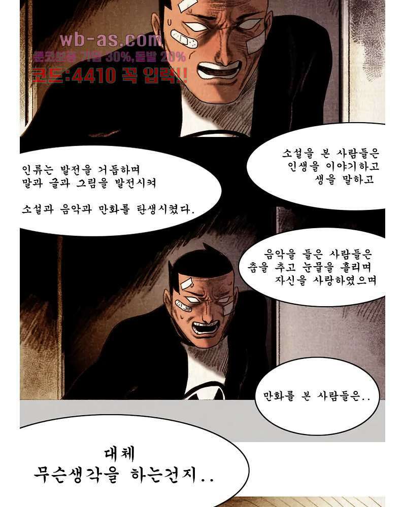 나오미 7화 2