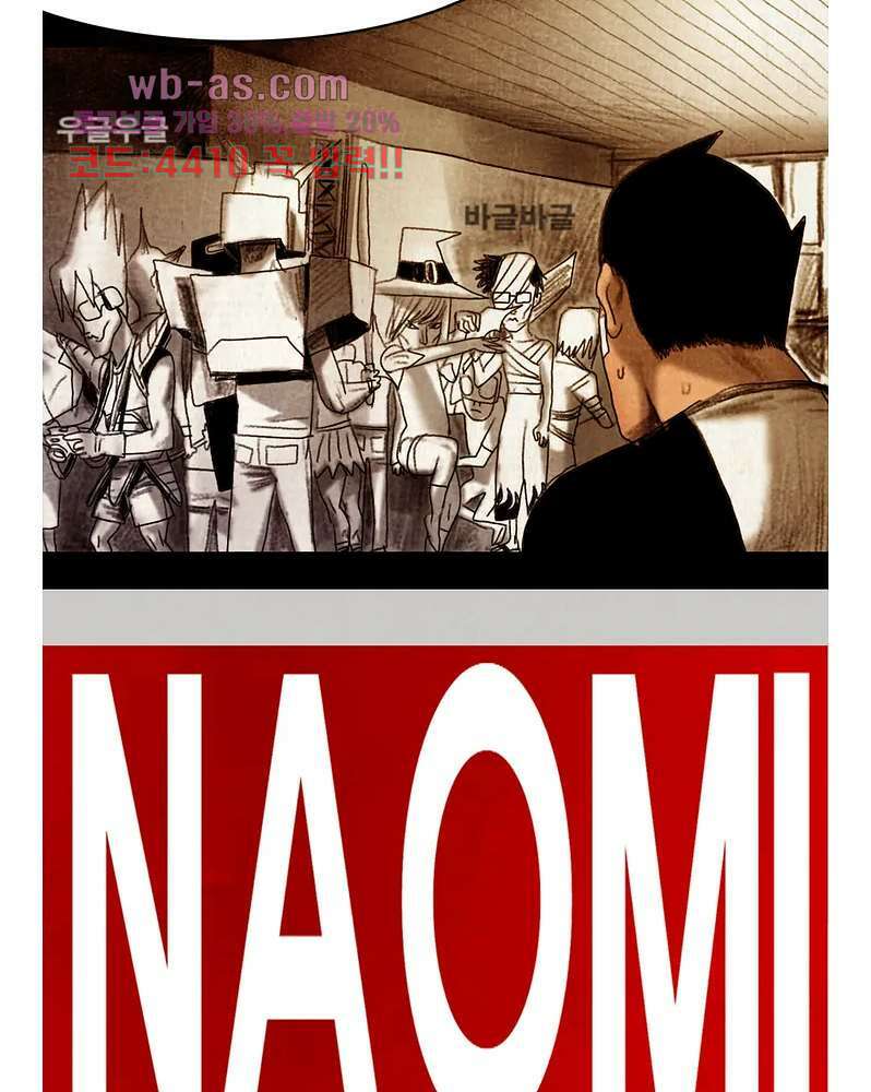 나오미 7화 3