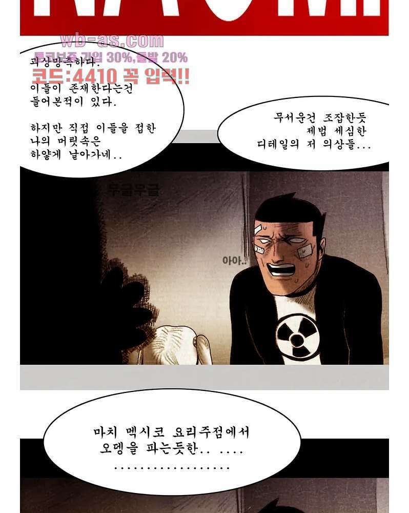 나오미 7화 4