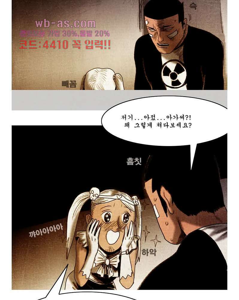 나오미 7화 5