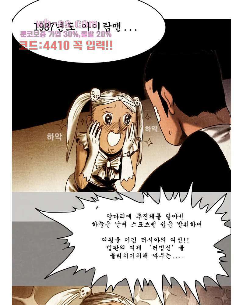 나오미 7화 6