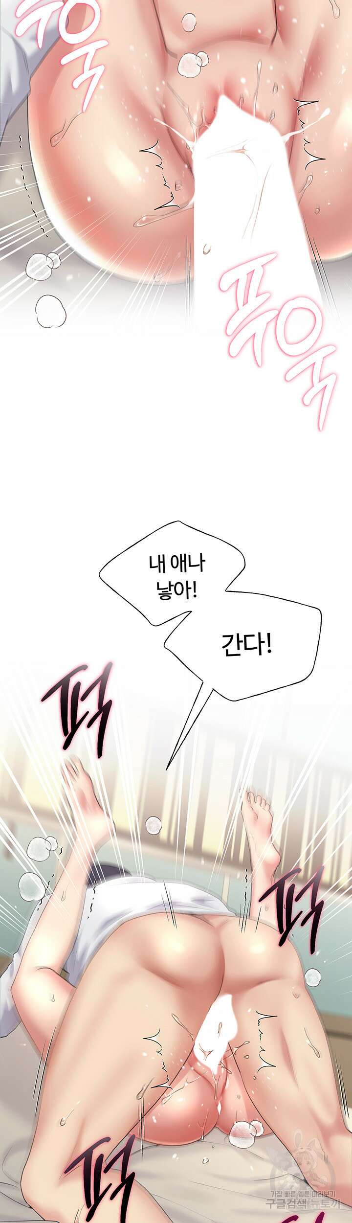 나의 일러레님! 8화 10