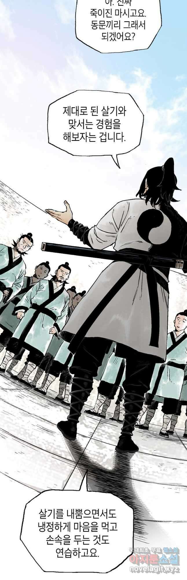 곤륜마협 42화 6