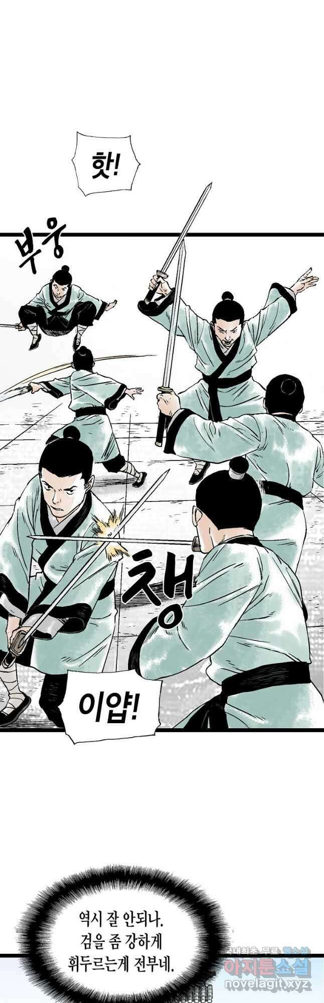 곤륜마협 42화 8