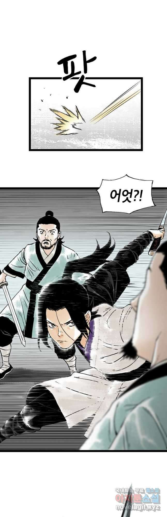 곤륜마협 42화 10