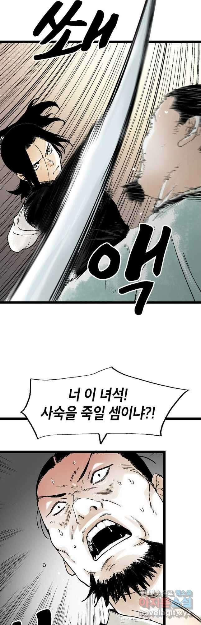 곤륜마협 42화 11