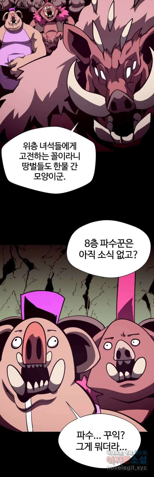 던전 견문록 48화 2
