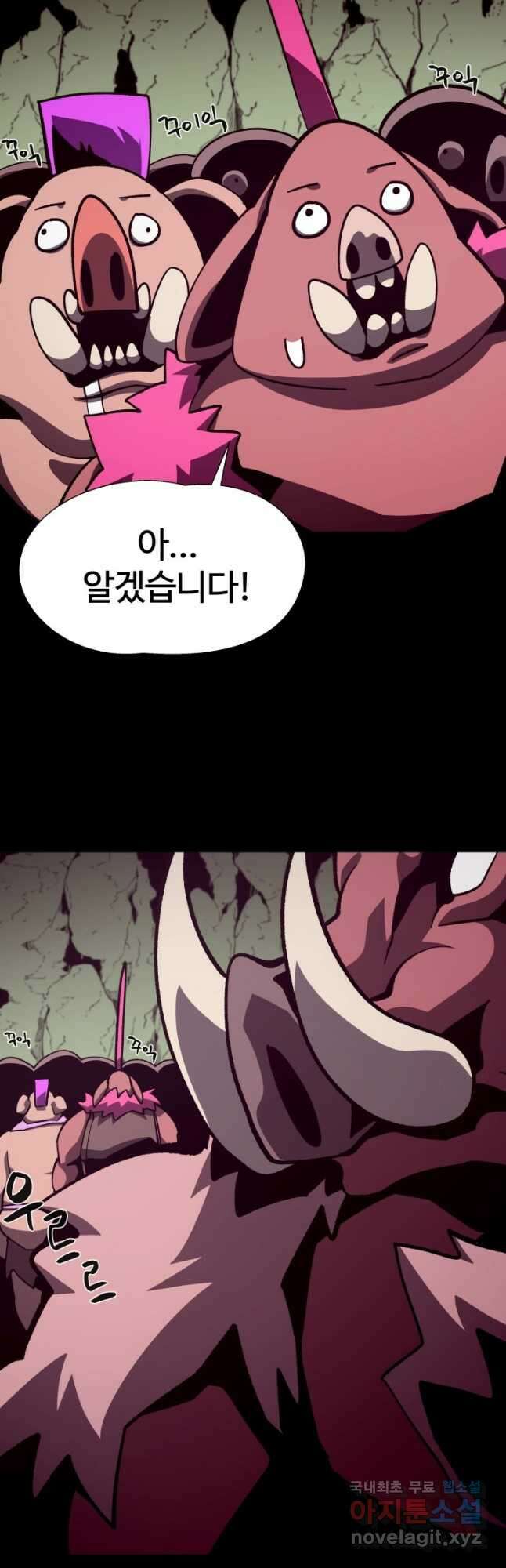 던전 견문록 48화 6