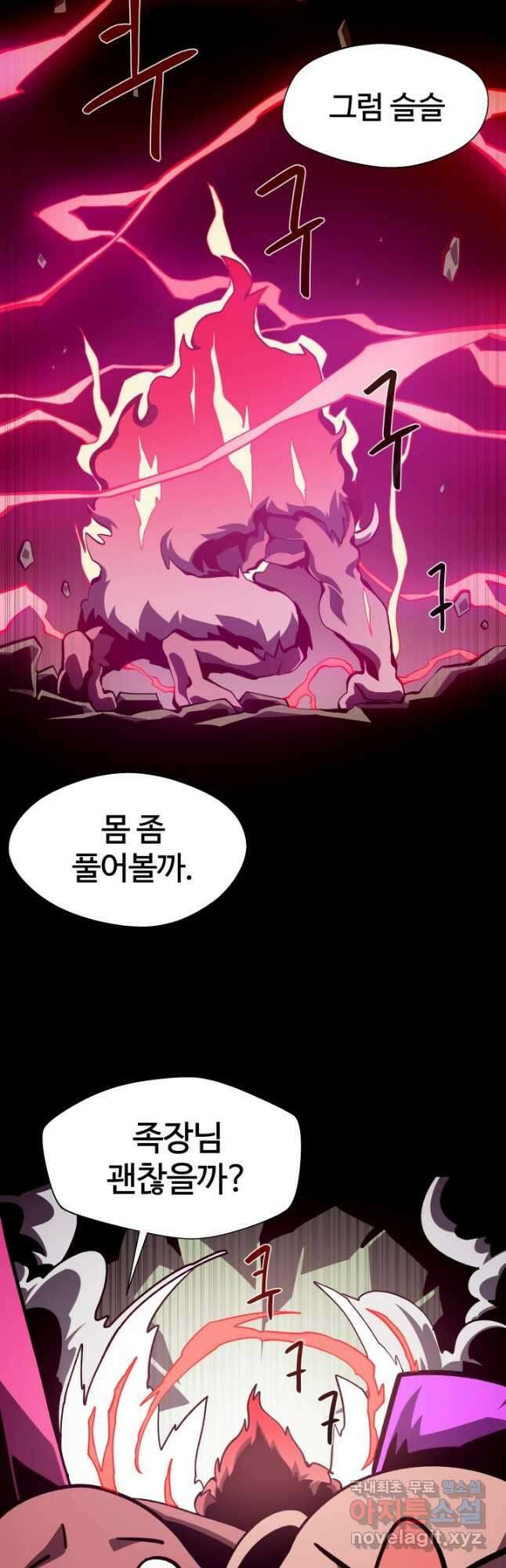 던전 견문록 48화 8