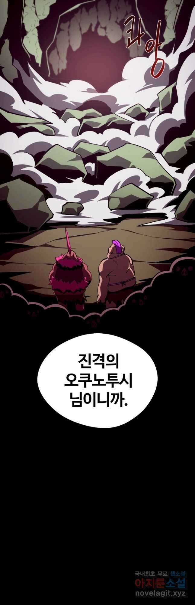 던전 견문록 48화 11