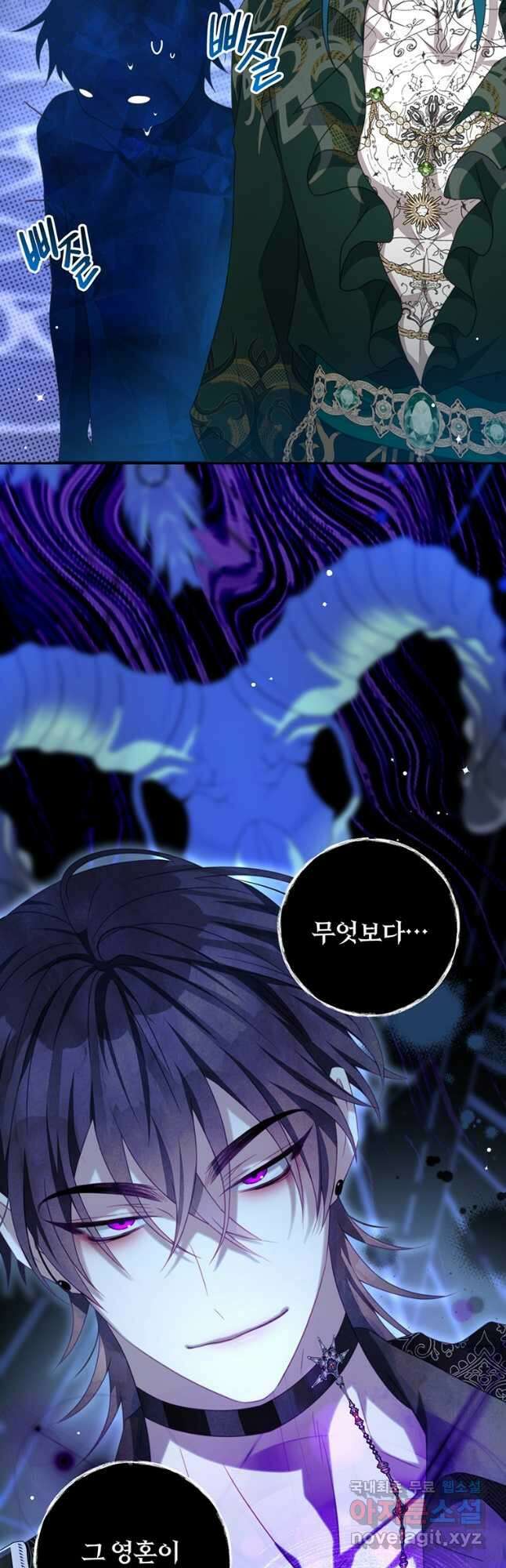 남주의 연적이 되어 버렸다 86화 10