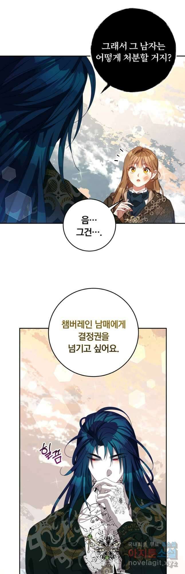 남주의 연적이 되어 버렸다 86화 13