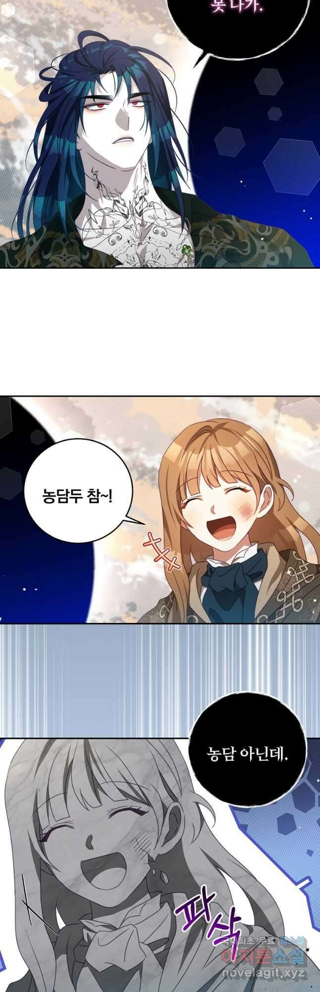 남주의 연적이 되어 버렸다 86화 18