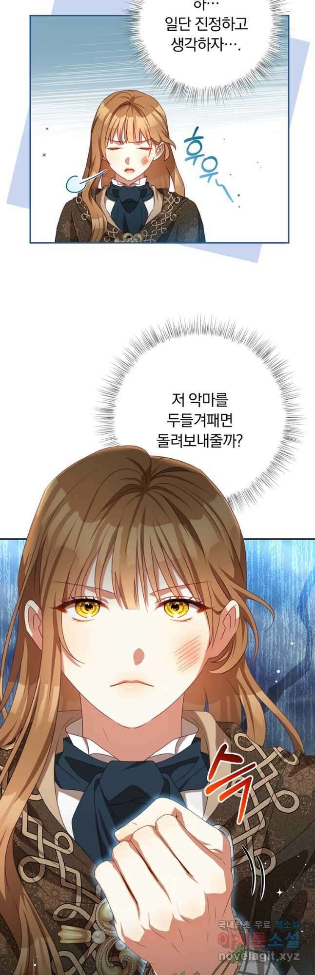 남주의 연적이 되어 버렸다 86화 23