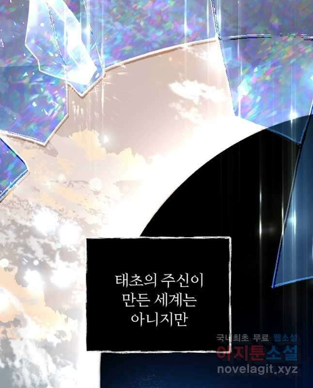 남주의 연적이 되어 버렸다 86화 30