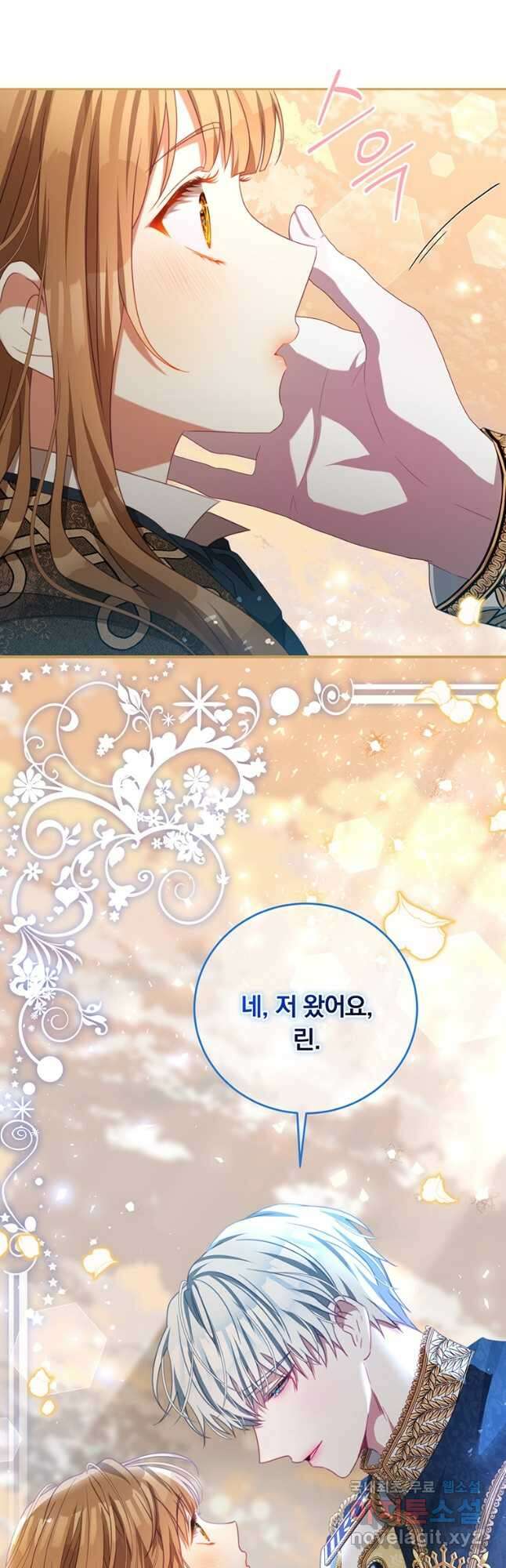 남주의 연적이 되어 버렸다 86화 38