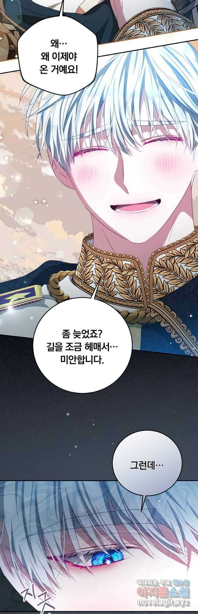 남주의 연적이 되어 버렸다 86화 40