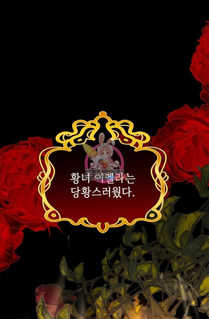 누가 우리 오빠들좀 말려주세요 34화 1