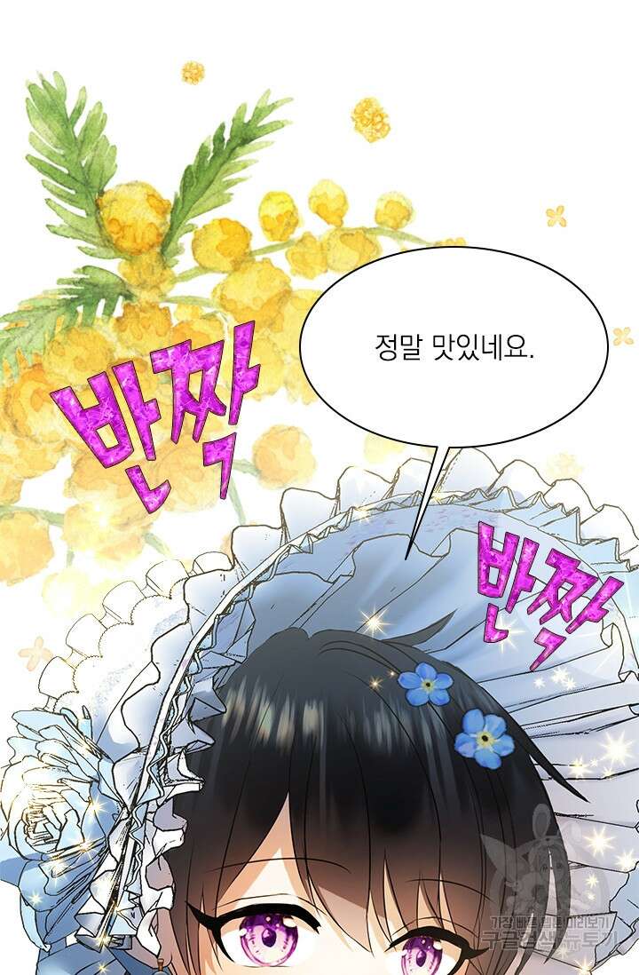 누가 우리 오빠들좀 말려주세요 34화 6