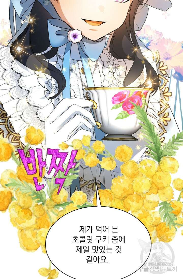 누가 우리 오빠들좀 말려주세요 34화 7