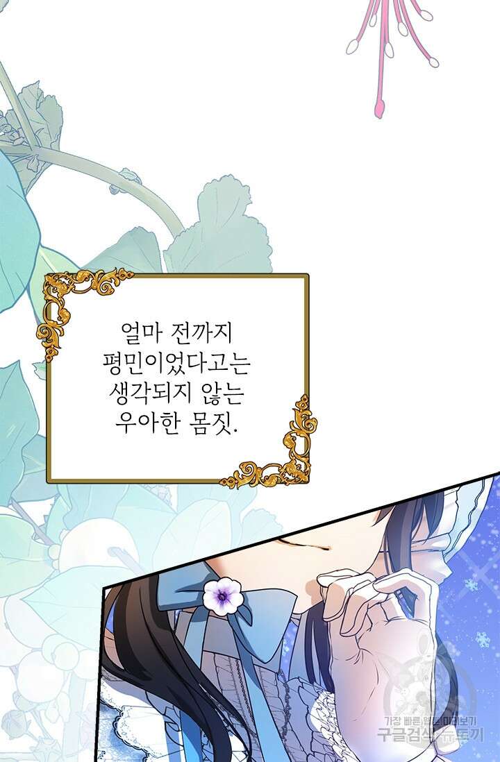 누가 우리 오빠들좀 말려주세요 34화 10