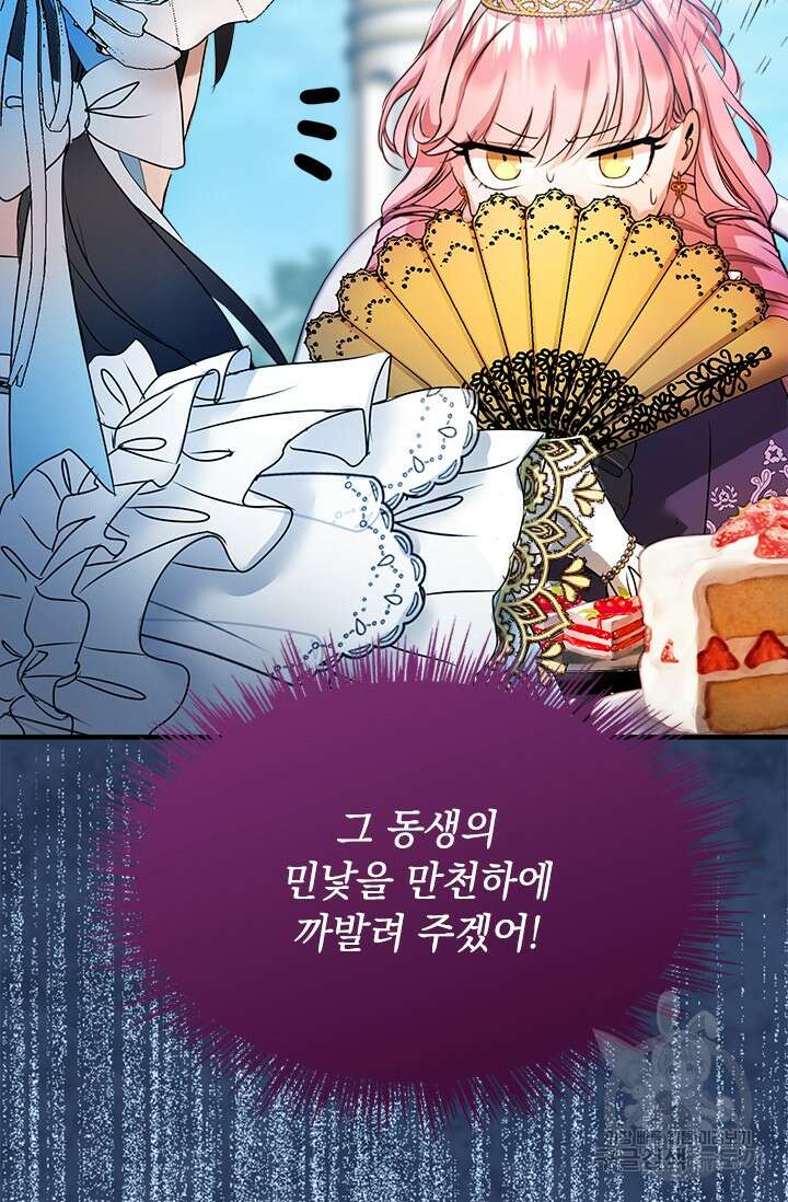 누가 우리 오빠들좀 말려주세요 34화 15