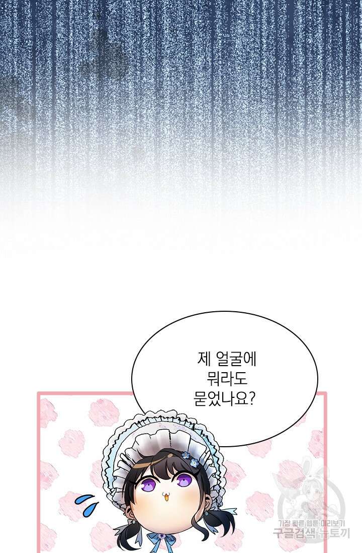 누가 우리 오빠들좀 말려주세요 34화 16