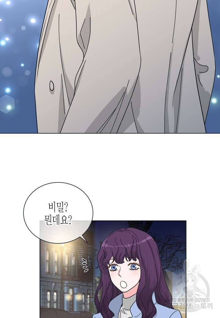 한 번 해본 사이 112화(외전 4화) 4