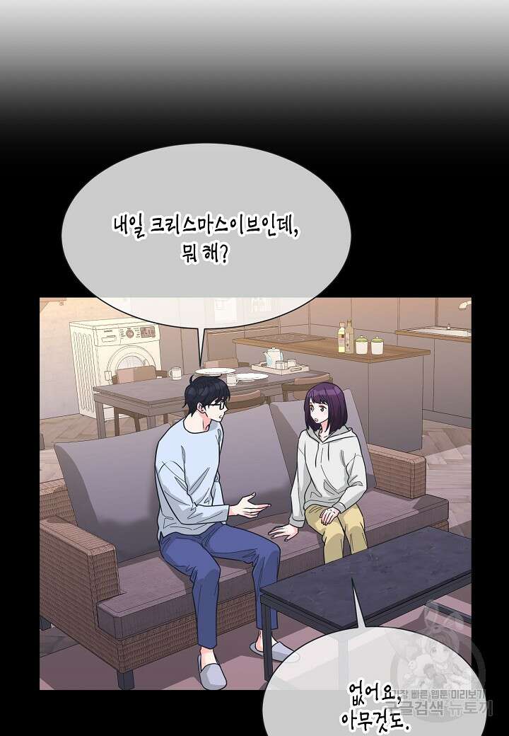 한 번 해본 사이 112화(외전 4화) 13