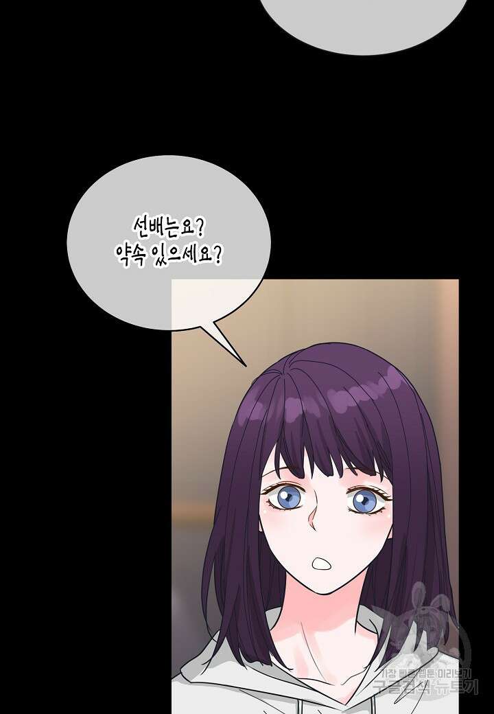 한 번 해본 사이 112화(외전 4화) 14