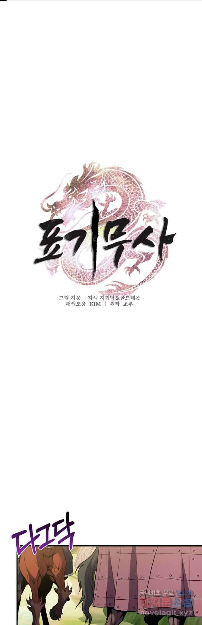 표기무사 39화 1