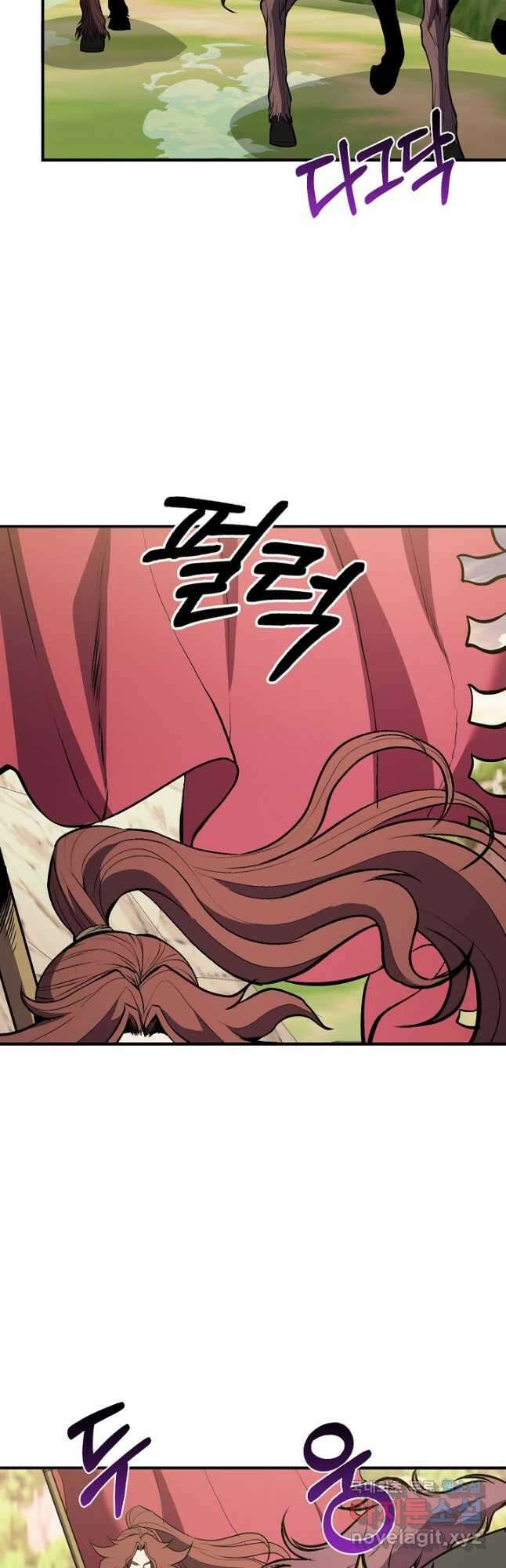 표기무사 39화 2