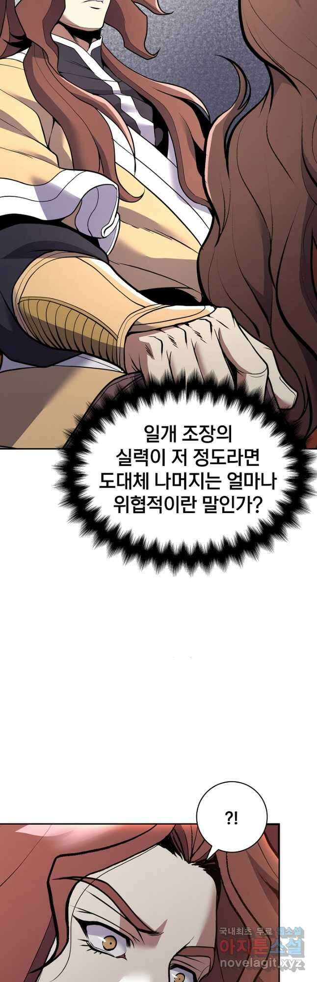 표기무사 39화 4
