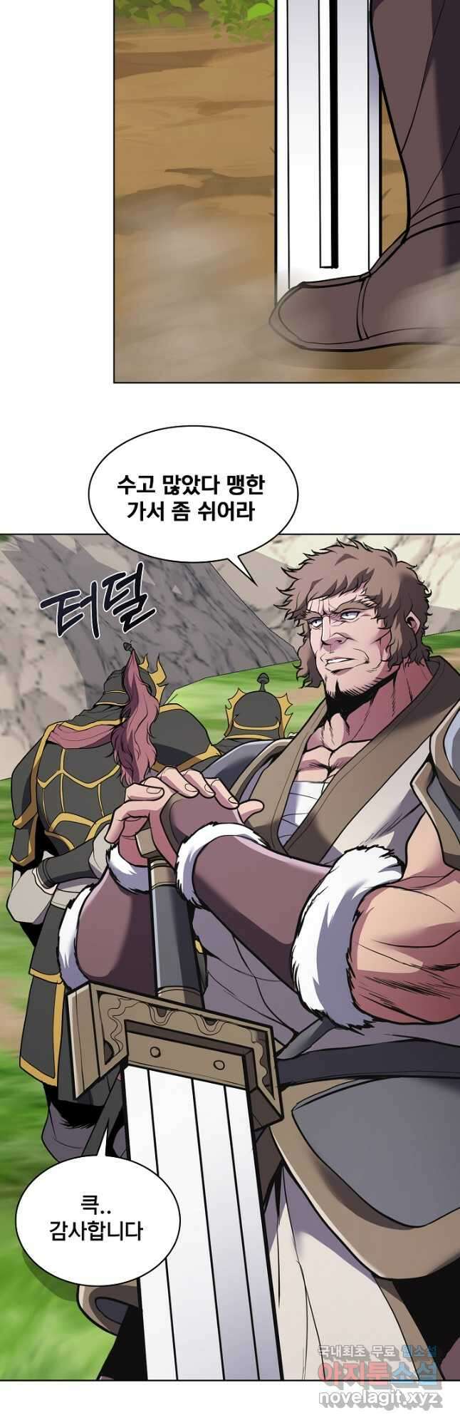 표기무사 39화 10
