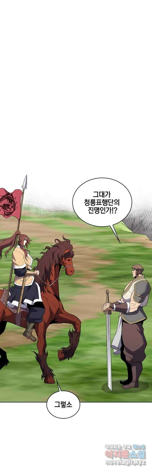 표기무사 39화 11