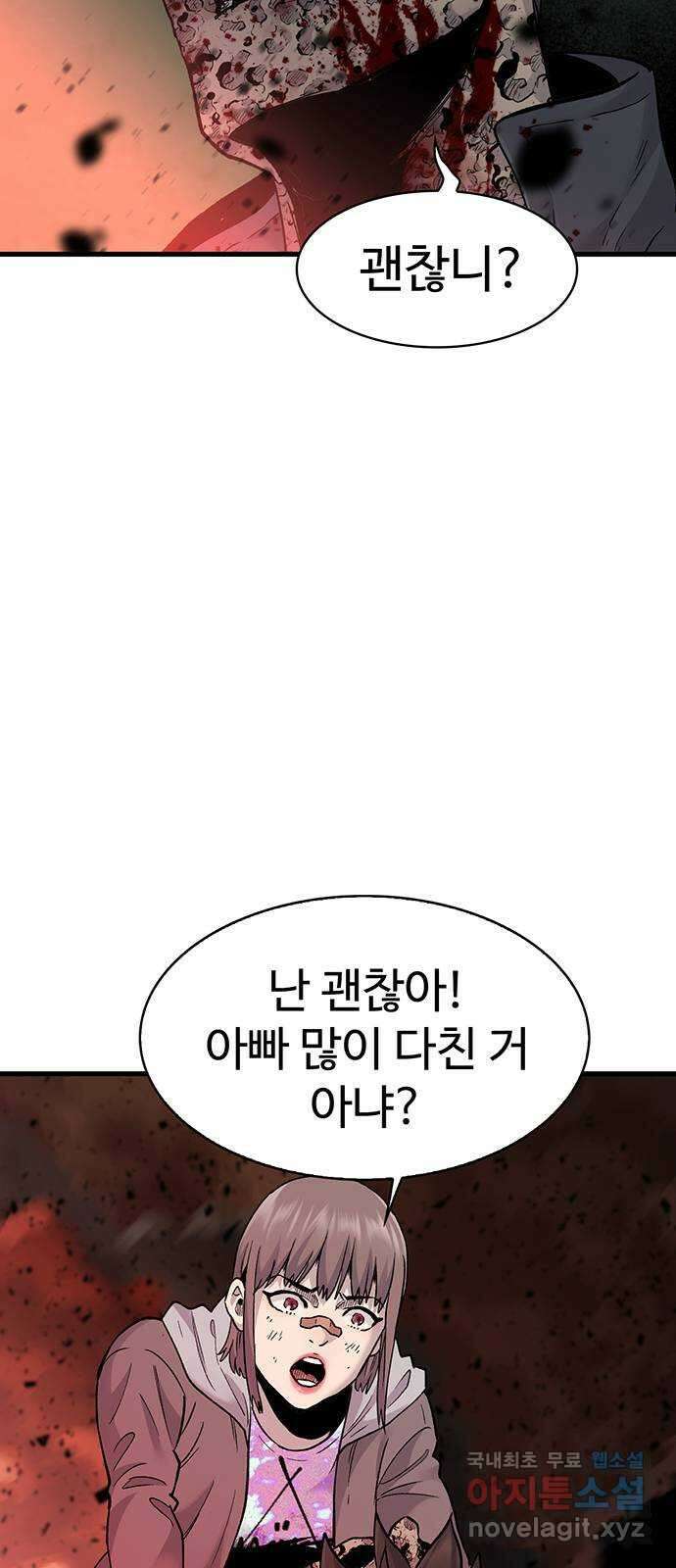미나 이퀄 57화 8