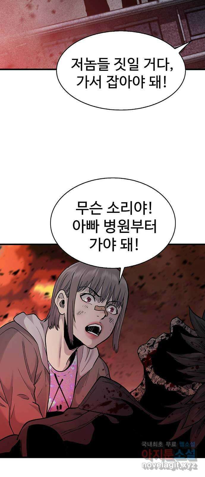 미나 이퀄 57화 11