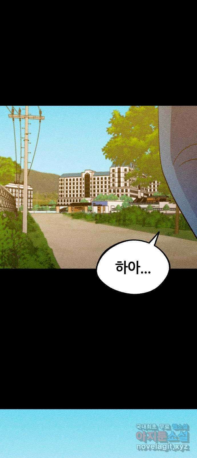 봐선 안되는 것 39화 1층 자취방 (1) 2
