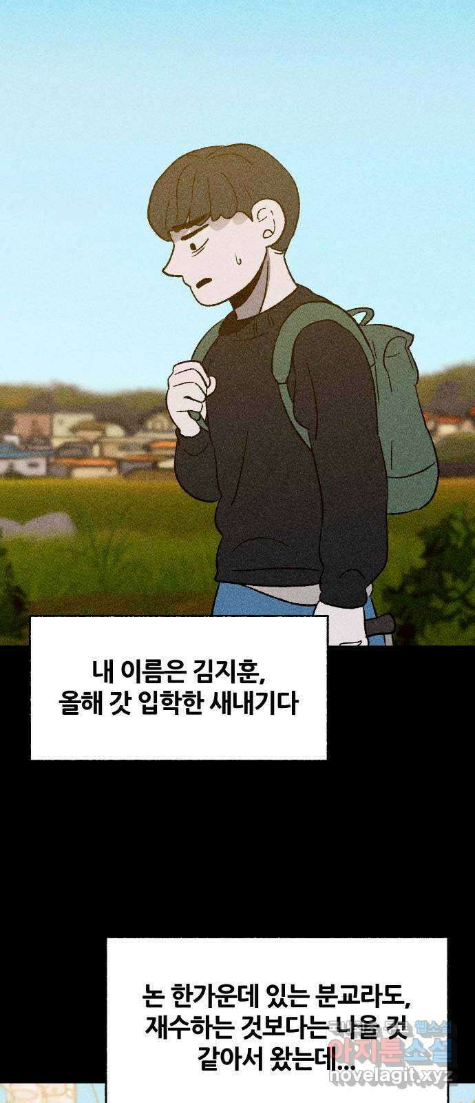 봐선 안되는 것 39화 1층 자취방 (1) 3