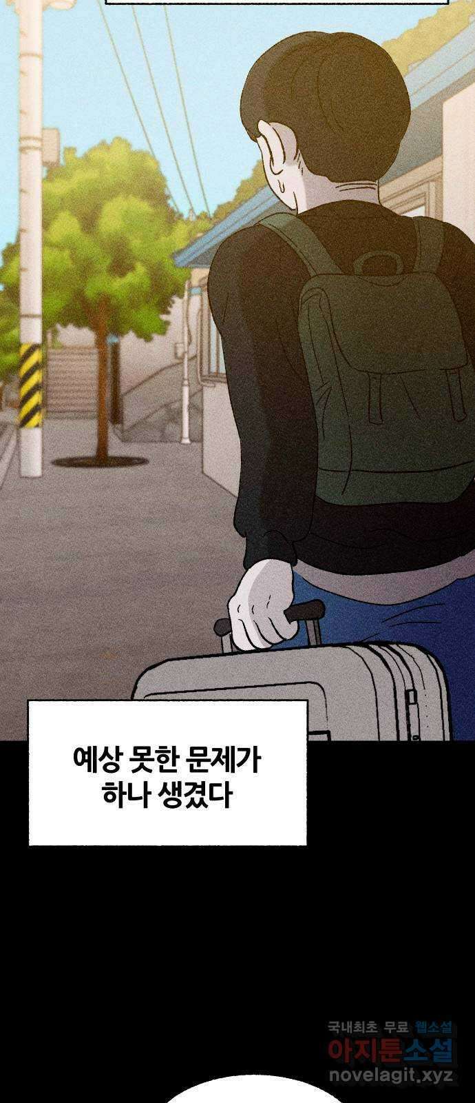 봐선 안되는 것 39화 1층 자취방 (1) 4