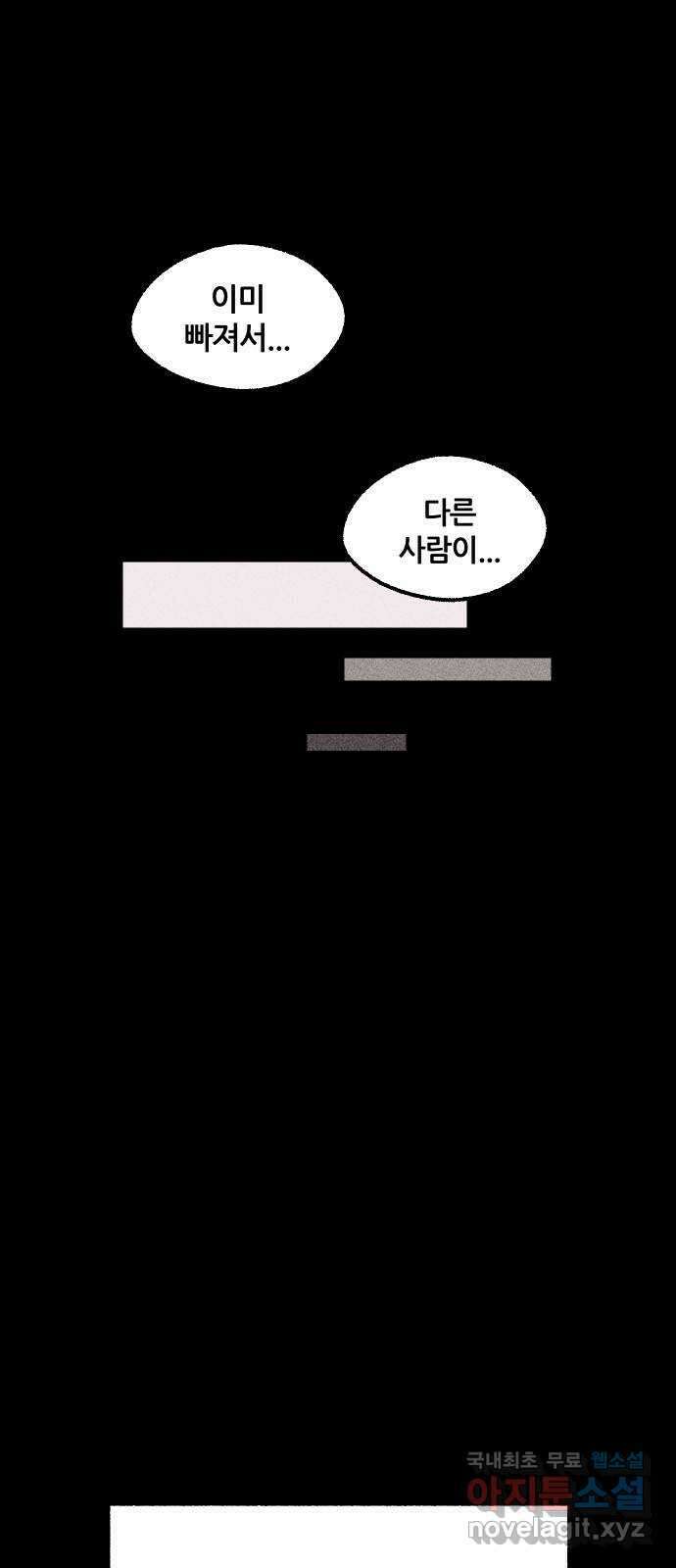 봐선 안되는 것 39화 1층 자취방 (1) 7