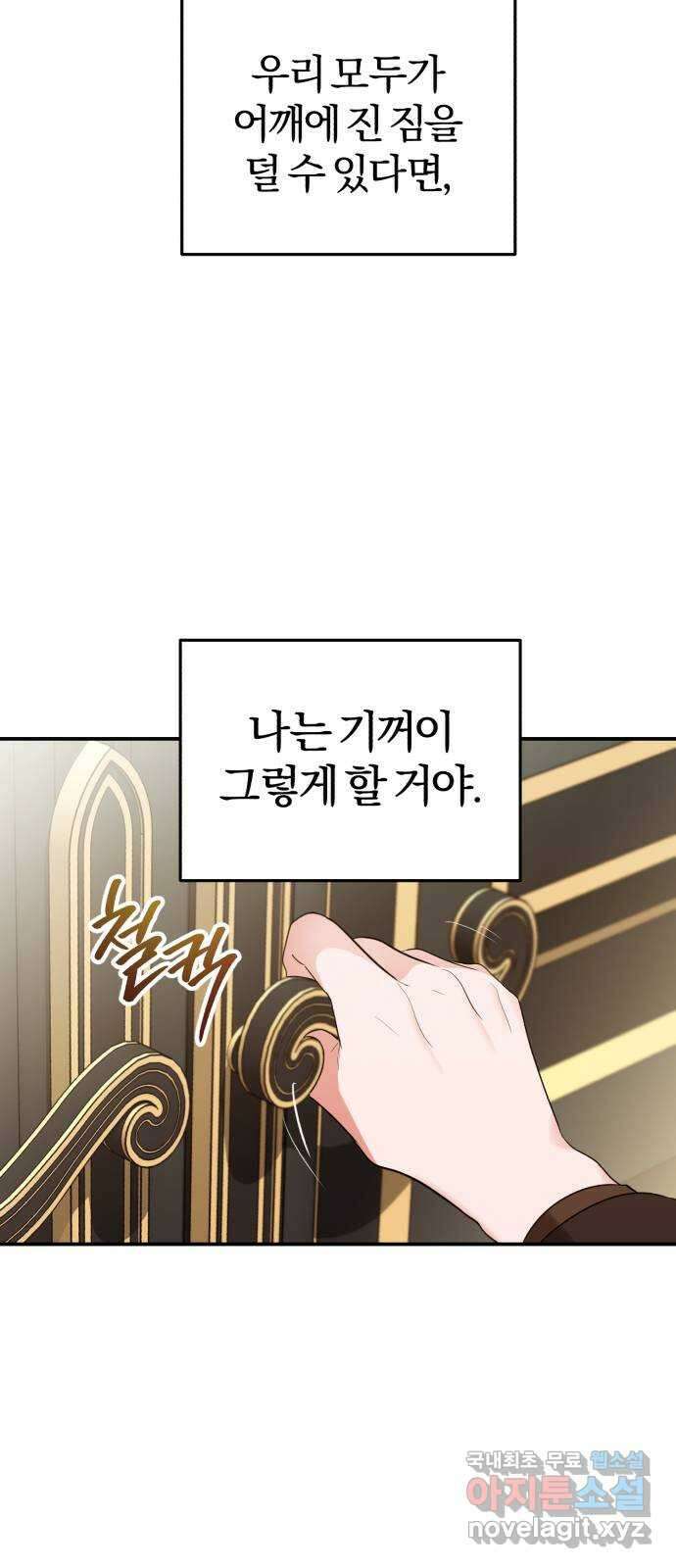 아침을 지나 밤으로 141화 5