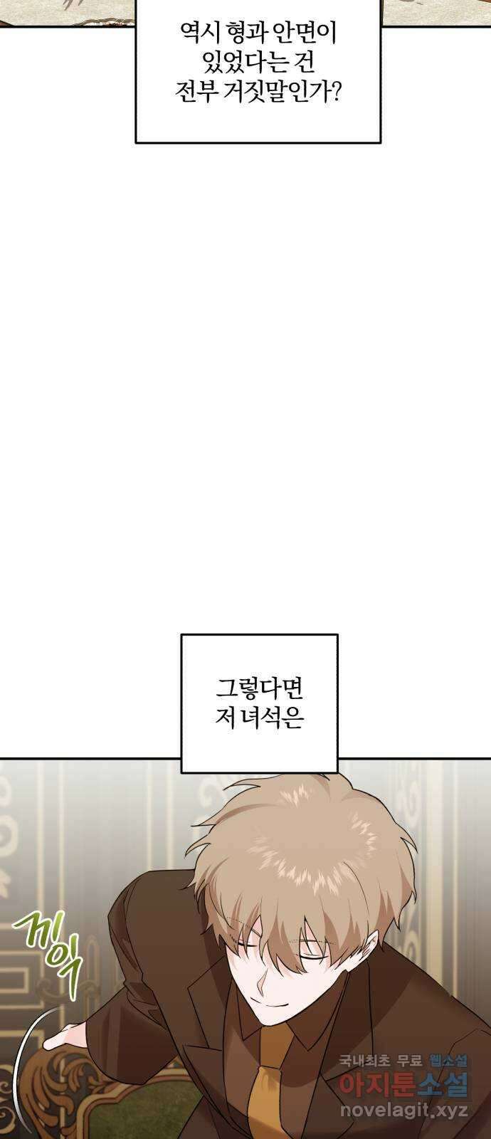 아침을 지나 밤으로 141화 13