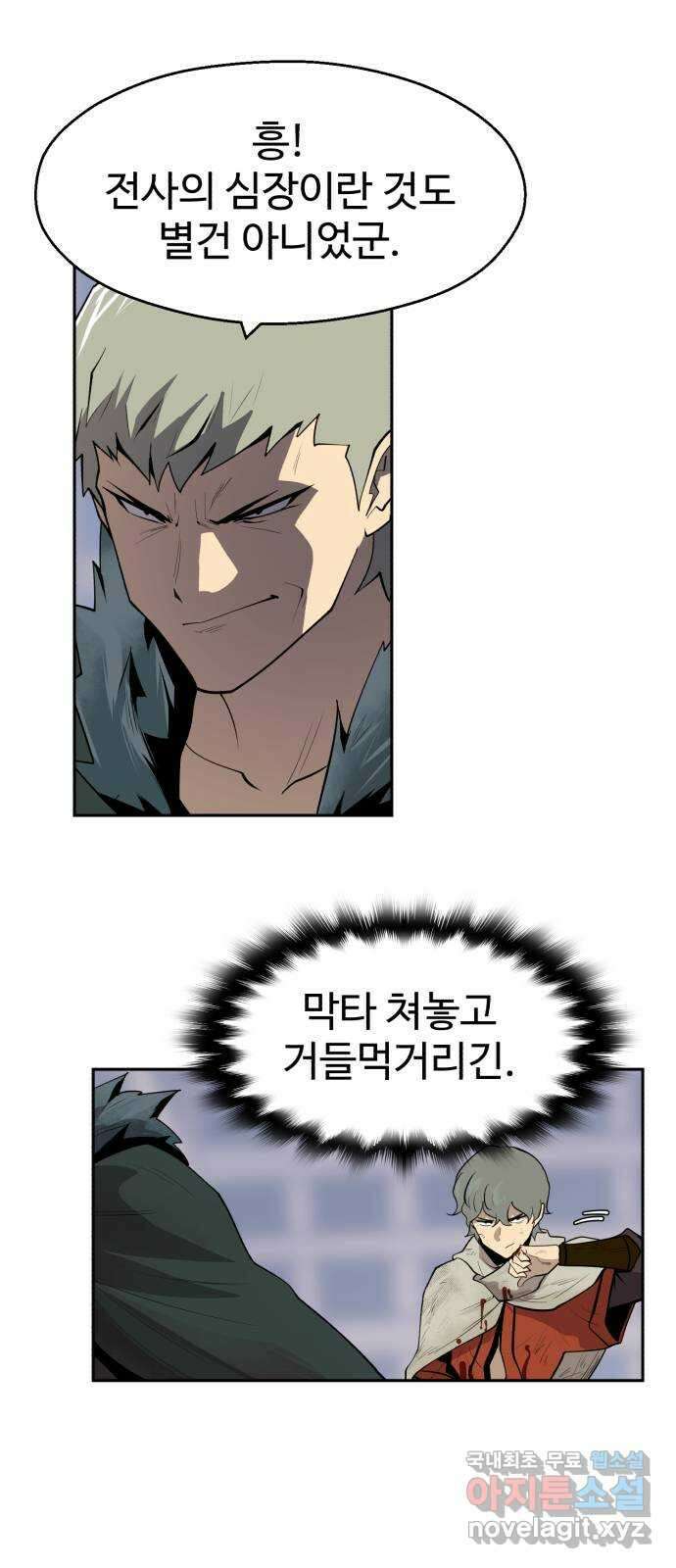 소년 검사 76화 3